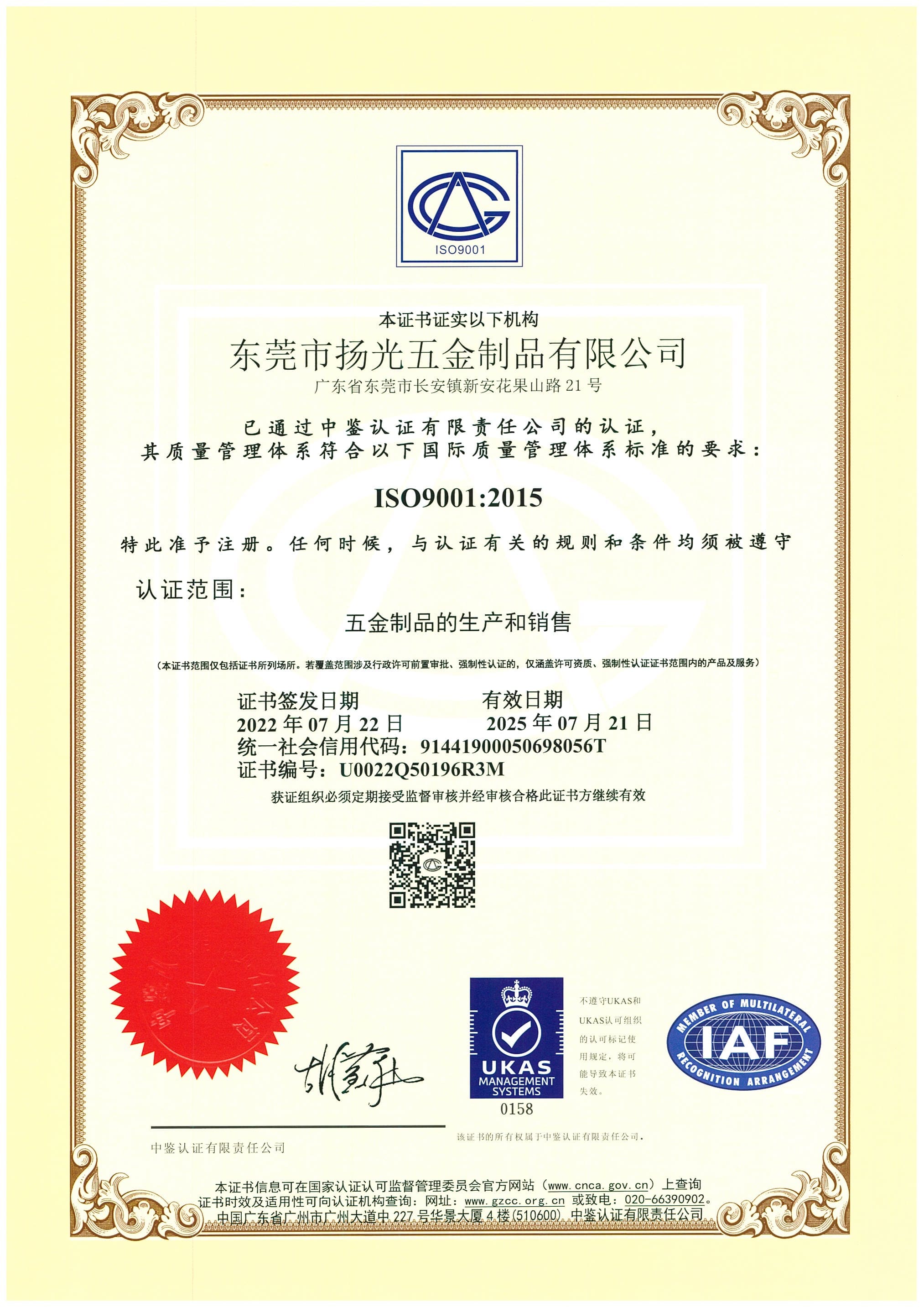 ISO9001